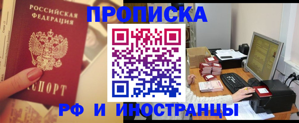 регистрация в Кировграде