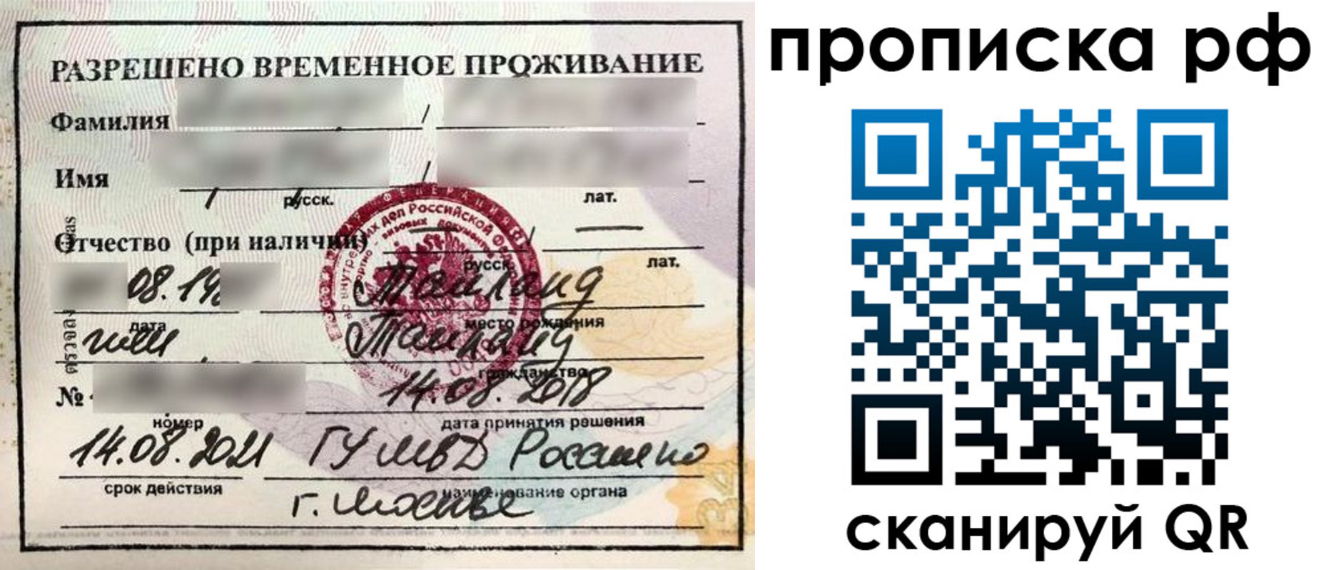 миграционный учет в Кировграде
