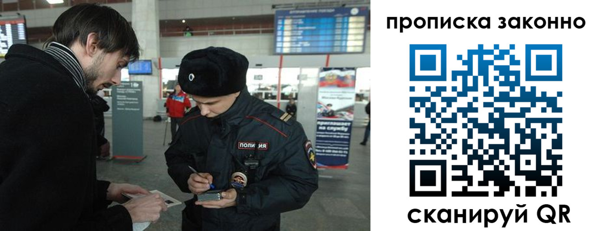 прописка ребенка в Кировграде