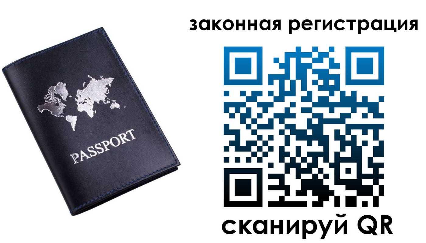 временная регистрация 2025 в Кировграде