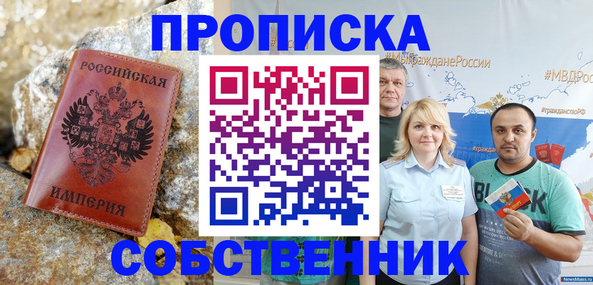 прописка для кредита в Кировграде