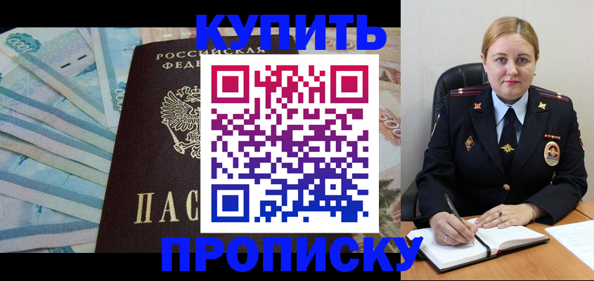 временная регистрация для школы в Кировграде