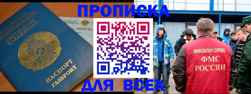 временная регистрация собственник в Кировграде