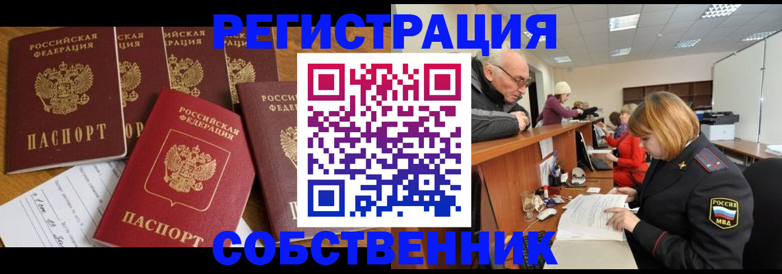 временная регистрация поиск в Кировграде